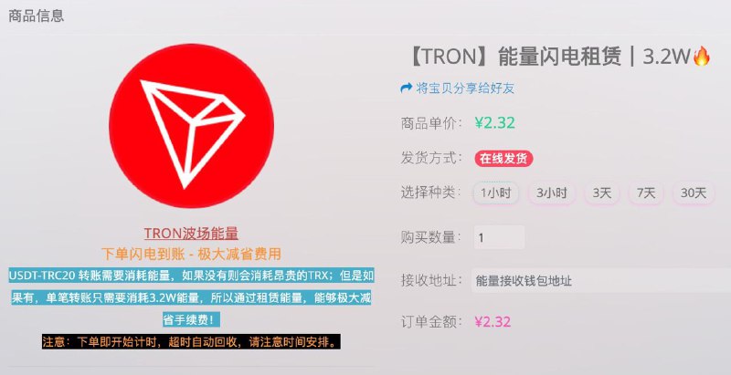 #通知 目前TRON的免费宽带已经调整为600，部分人买了能量抱怨还是转不出去，这是因为你的宽带不足；转账一次宽带燃烧大概0.4TRX，相比能量燃烧比是很低的，考虑到宽带租赁性价比很低，暂时没有租赁计划，所以最好自备TRX
