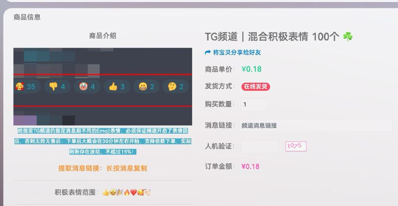 #通知 最近这个表情刷量有问题，现在已经恢复；之前下单没有到账的，可以联系客服退款重新下单