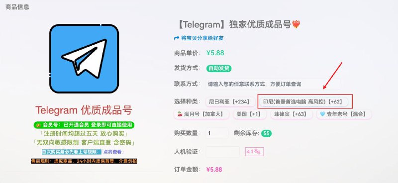 #通知 这印尼高风控，容易手机发验证码就直接秒封，电脑和WEB没事，需要挂一段时间再手机登录