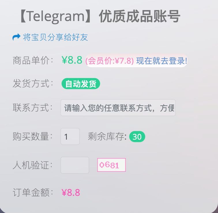 #通知 录制了一个Telegram 成品直登号的上号教程，下载之前请先看视频，如果看不懂就不要下单，不要看着便宜就下单，大家都少点事情