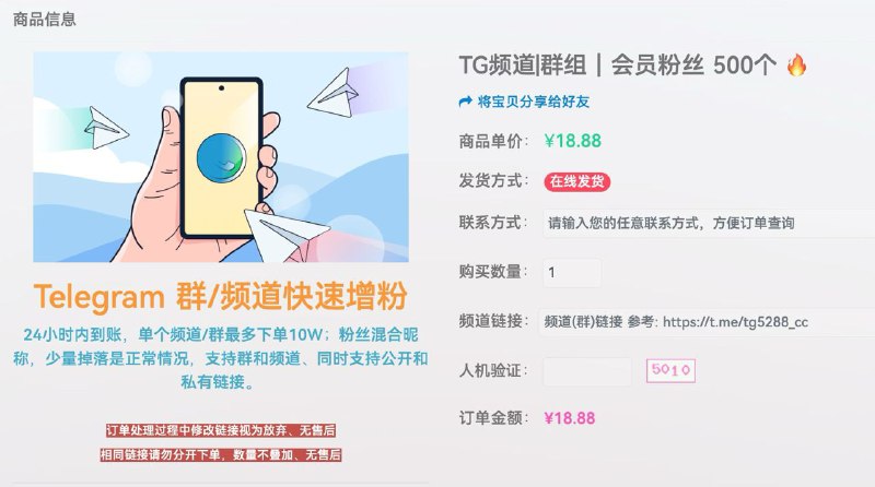 #通知 僵尸粉目前都刷得动，五百起刷