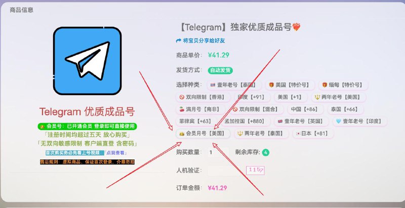 #通知 会员号在这里，有需要的自己下单咯；正规价格付费开通，高质量