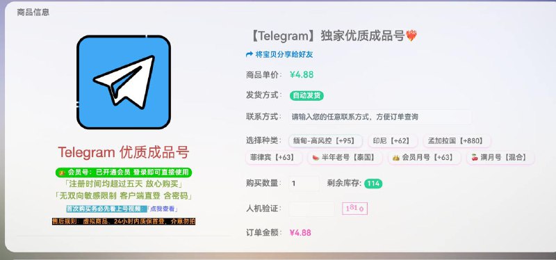 #通知 TG成品号登录成功之后，为了避免售后纠纷，请第一时间改掉密码 踢除你不认识的所有设备