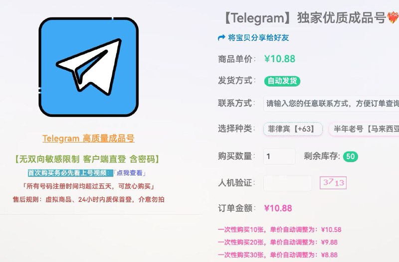 #通知测试商品，出售 【成品号群组/频道包】，每包30人，菲律宾每包价格288CNY