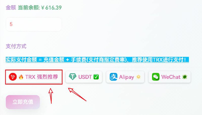 #通知 #TRX 充值通道增加了对波场币 「TRX」 的支持，转账手续费比USDT低很多倍，欢迎测试