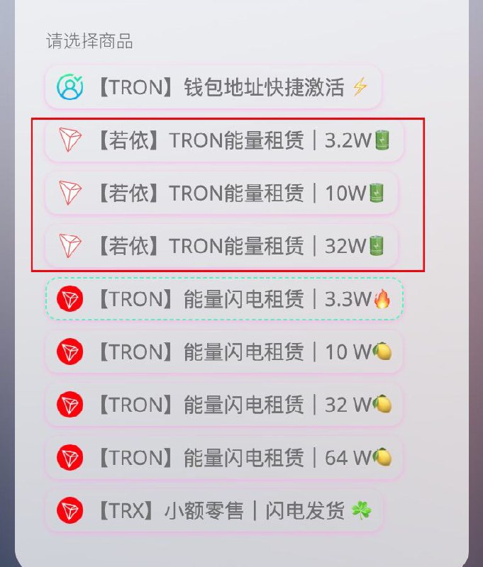 #通知为了应对能量供应不足的情况，我们加入了新的能量供应商，能量本质没区别，只是价格稍贵