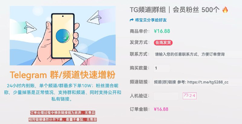 #通知 刷僵尸粉，如果频道或者群组是那种新的，没几个人，消息也没几条的，基本都刷不动